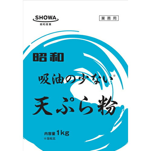 昭和産業　吸油の少ない天ぷら粉　1kg×10個