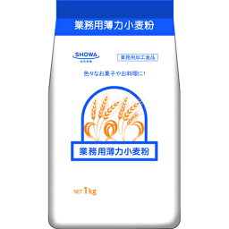 昭和産業　業務用薄力小麦粉　1kg×15個