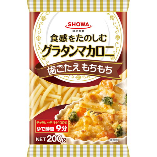 昭和産業　グラタンマカロニ　200g×48個