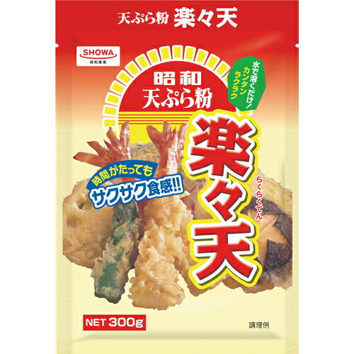 昭和産業　楽々天　300g×40個