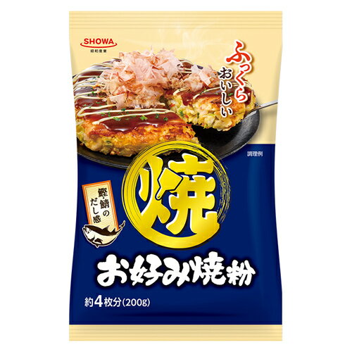 昭和産業　お好み焼粉　200g×30個