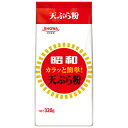 昭和産業　昭和カラッと簡単！天ぷら粉　320g×20個