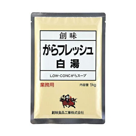 創味食品　がらフレッシュ白　1kg×1