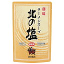 吟味した豚・鶏スープをベースに、野菜・魚介・動物油脂等を配合した本格派塩ラーメンスープの素です。