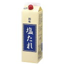 木曽路 木曽路 ごまだれ 180g×20(10×2)袋入｜ 送料無料 胡麻たれ 調味料 ゴマダレ