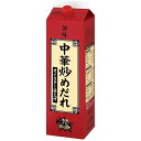 創味食品　中華炒めだれ　2.2kg×6個