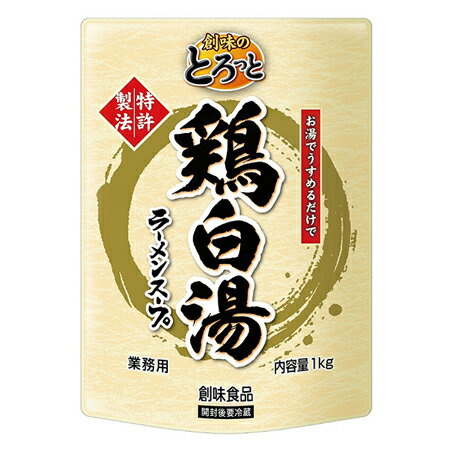 創味食品　創味のとろっと鶏白湯　1kg×10個