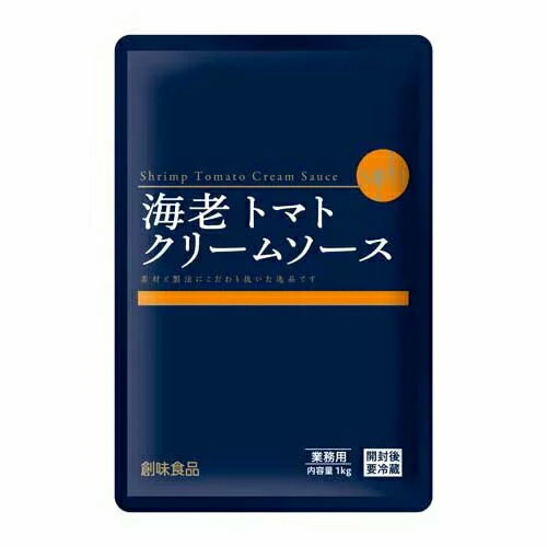 創味食品　海老トマトクリームソース　1kg×10個