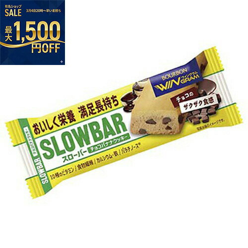 ブルボン スローバーチョコバナナクッキー 41g...の商品画像
