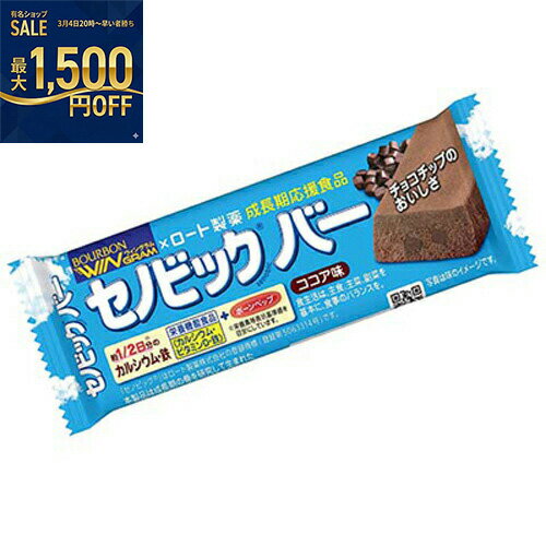 ブルボン　セノビックバーココア味　37g×9本×12箱　合計108本