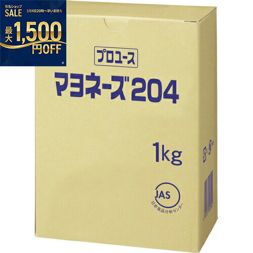 キューピー　マヨネーズ　204（袋）　1kg×10個