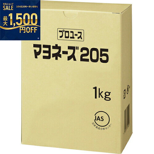 キューピー　マヨネーズ　205（袋）　1kg×10個
