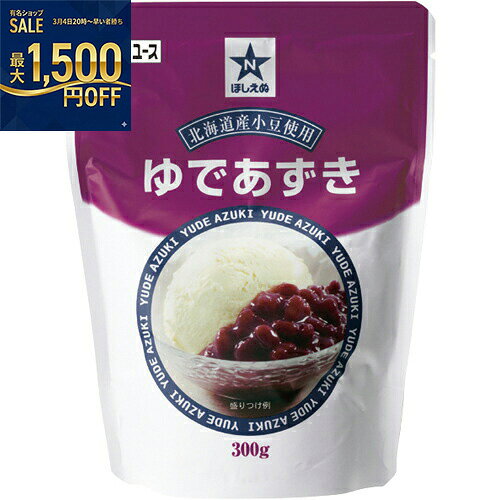 キューピー　ほしえぬ　ゆであずき　300g×18個