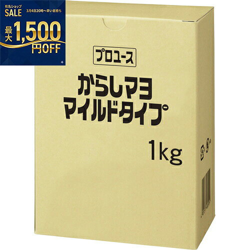 キューピー　からしマヨ　マイルドタイプ　1kg×10個