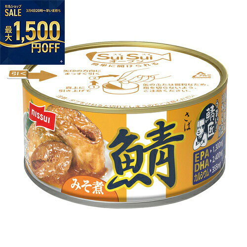 ニッスイ　SuiSuiオープン　さばみそ煮　180g　24個×2個　合計48個