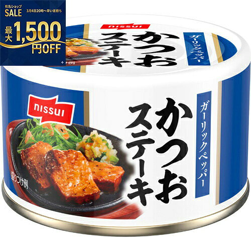 ニッスイ　かつおステーキEO　110g　24個×2個　合計48個