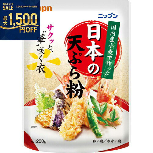 ニップン　日本の天ぷら粉　200g×16�