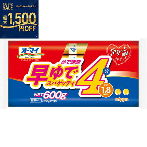ニップン　オーマイ　早ゆでスパゲッティ1．8mm結束タイプ　600g×20個