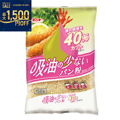 浜乙女 吸油の少ないパン粉 150g×20個