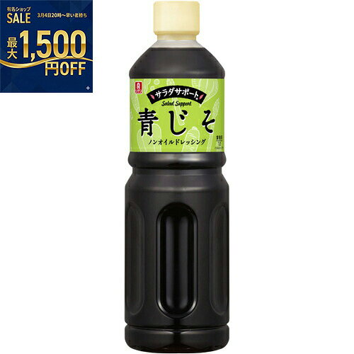 リケン　サラダサポート ノンオイルドレッシング青じそ　1L×6本