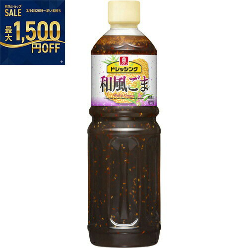 リケン　ドレッシング 和風ごま　1L×6本