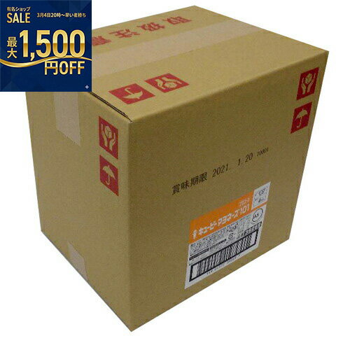 キューピー　QP　マヨネーズ　101　1