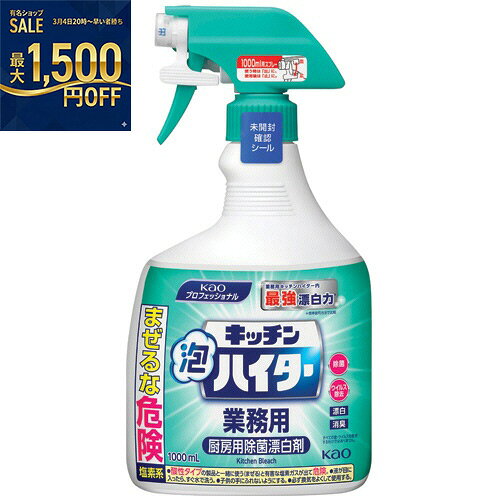 花王　キッチン泡ハイター　業務用　1000ml×6本