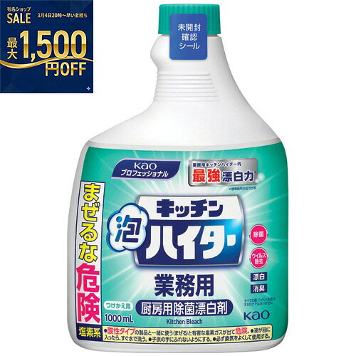 花王　キッチン泡ハイター　業務用　つけかえ用　1000ml×6本