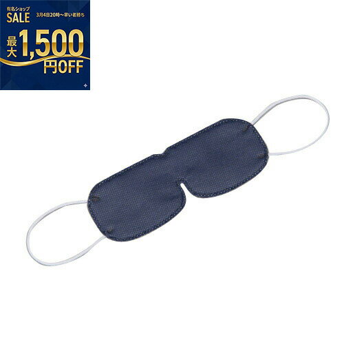 三和　(EYE-3DB)　不織布アイマスク（OP袋入）ダークブルー　1000個