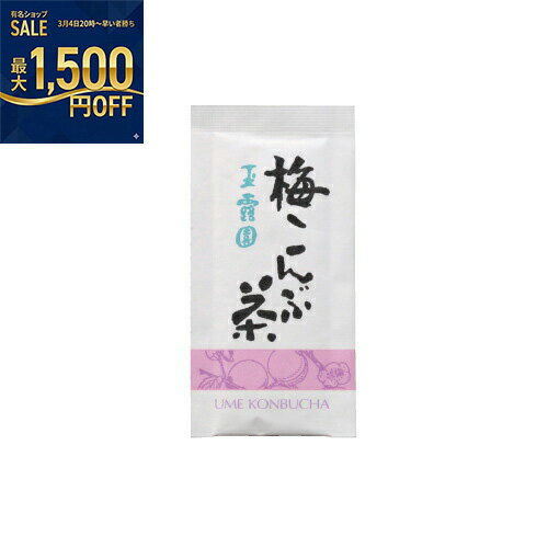 三和　(MAR-12)　玉露園　梅こんぶ茶�