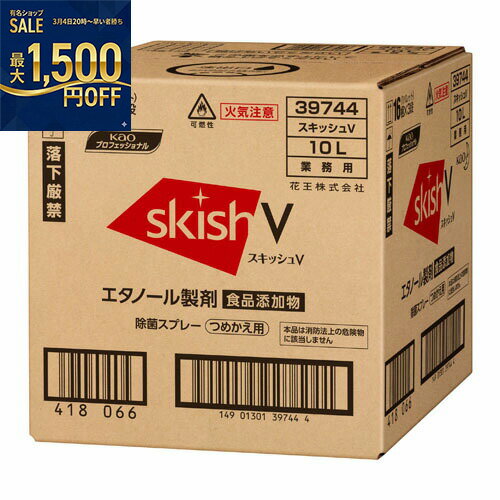 花王　skishV（スキッシュV）　つめかえ用　10L×1箱