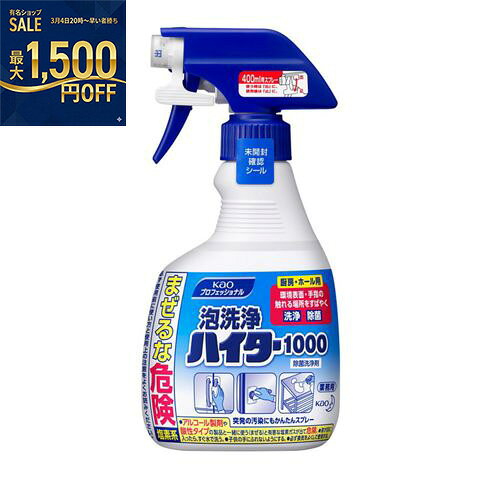 【1ケース】花王　泡洗浄ハイター1000　400ml×12本