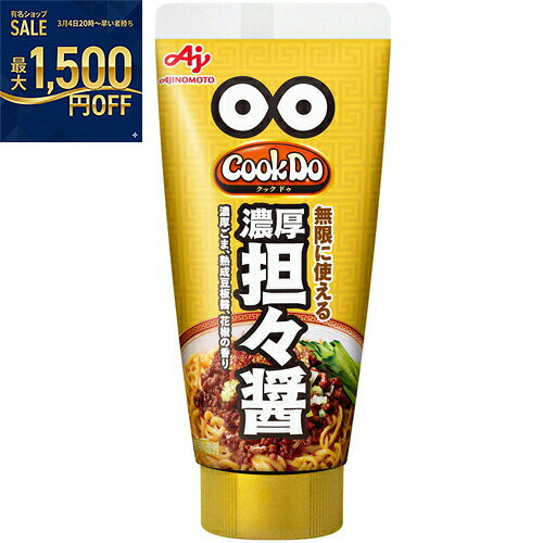 味の素　CookDo　担々醤チューブ　65g×60個