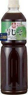 イカリソース　業務用野菜のドレス青じそ　1000ml×8個