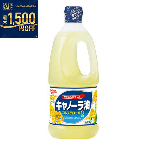 昭和産業　キャノーラ油　1000g×12個