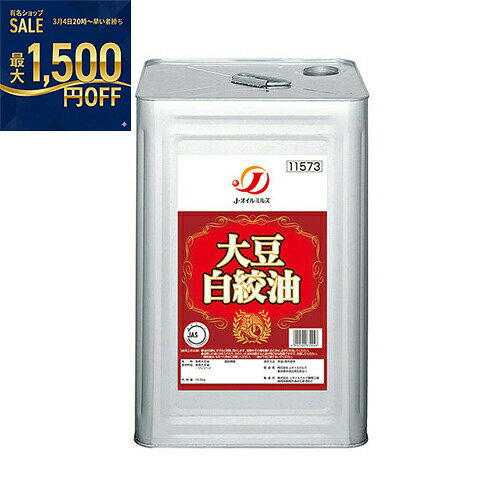 Jオイルミルズ J 大豆白絞油 16.5kg缶×1個