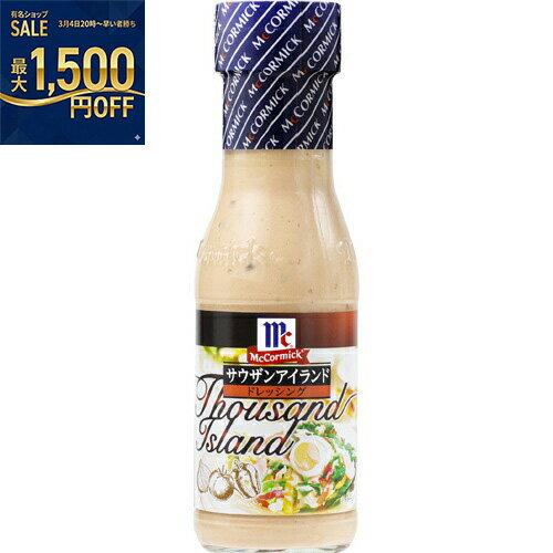 YOUKI（ユウキ食品）　MC サウザンアイランドドレッシング　230ml×12個