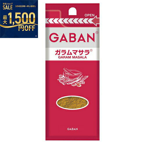 ハウス食品　GABAN　ギャバン　ガラムマサラ袋　14g　10×8個　合計80個