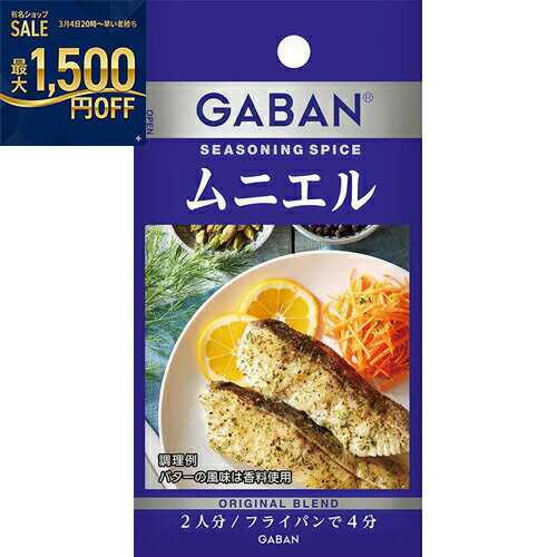 ハウス食品　GABANシーズニング　ム�