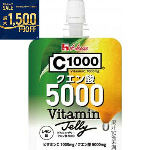 【2ケース】ハウス食品　C1000　ビタミンゼリークエン酸5000　180gパウチ　180g×24個×2箱　合計48個