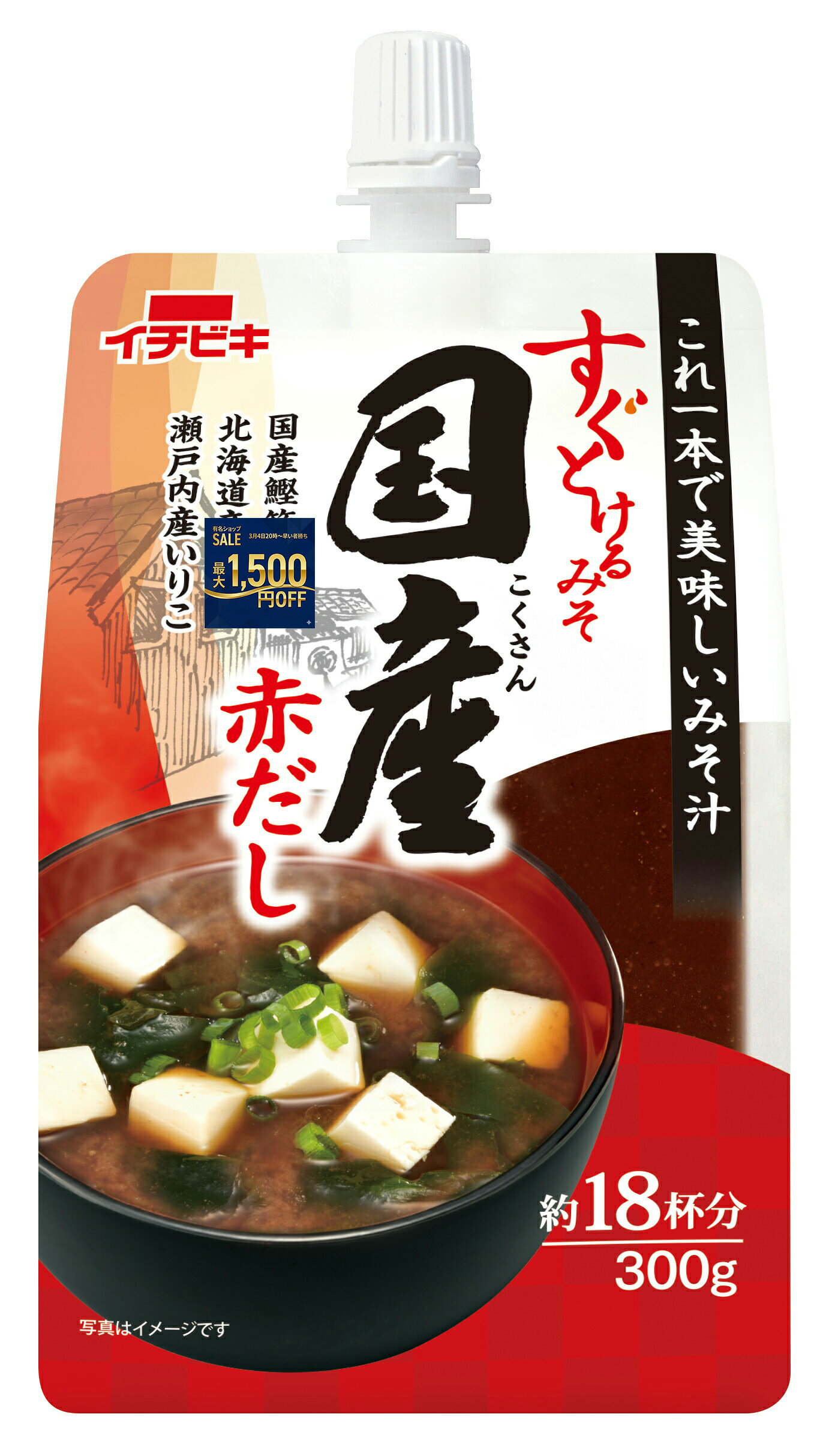 商品画像