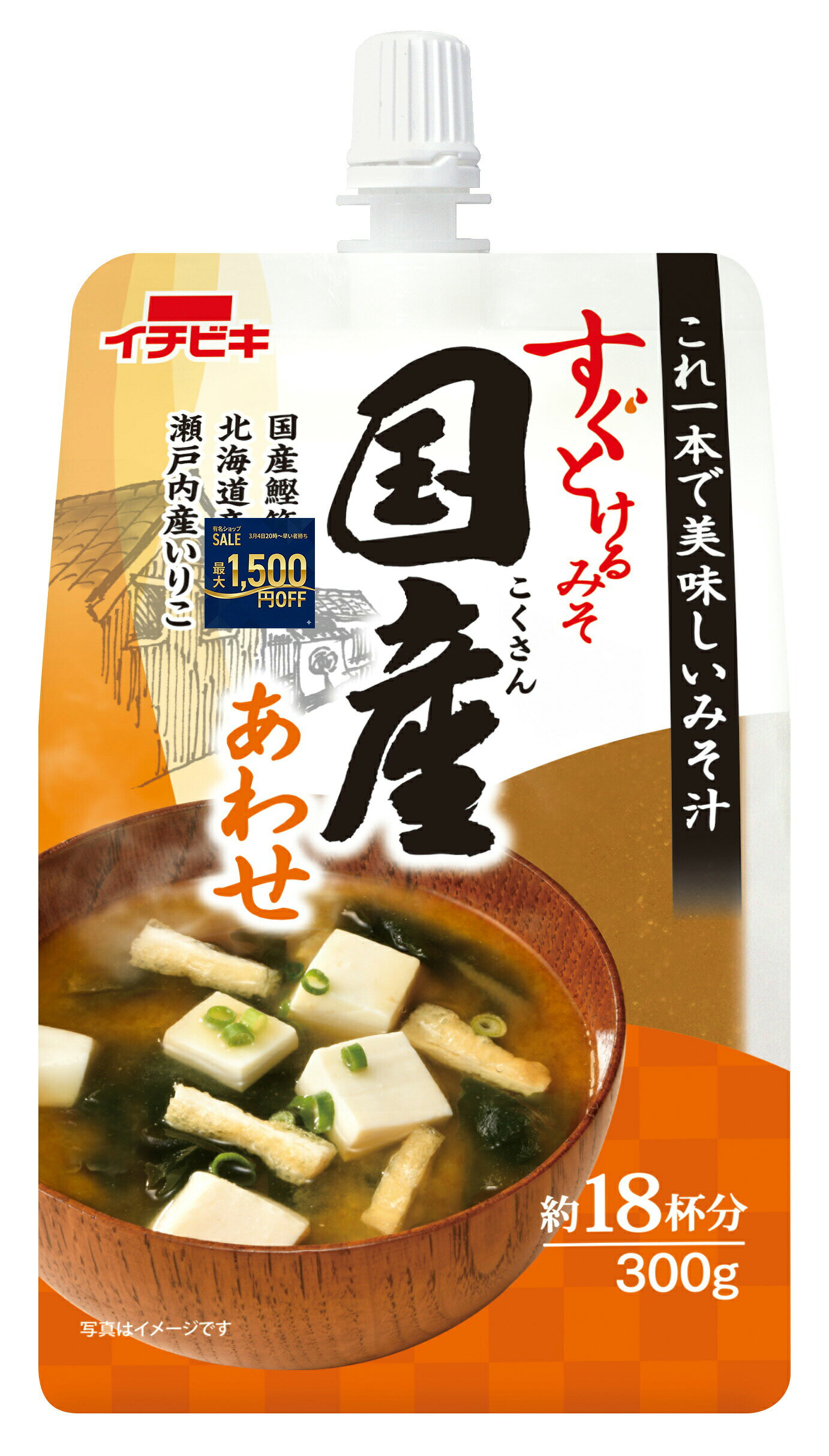 イチビキ　すぐとけるみそ国産あわせ　300g×10個