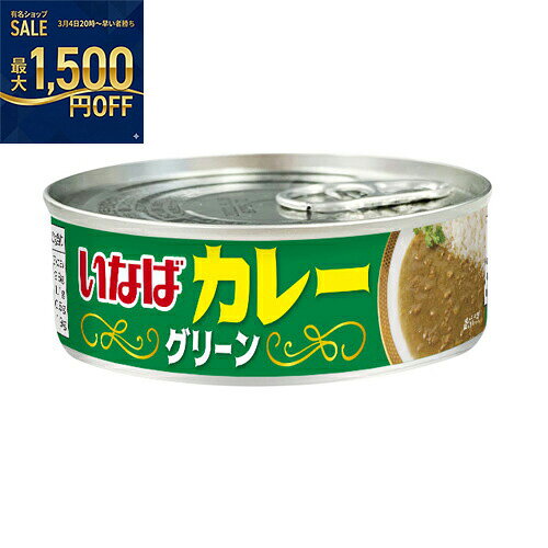 いなば食品　いなばカレー　グリーン　100g×48個