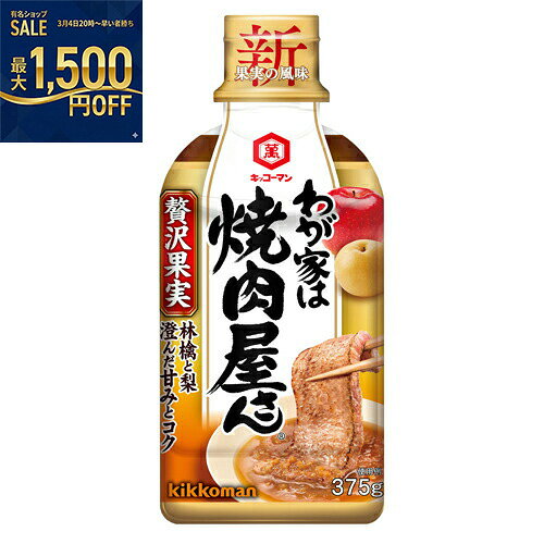 キッコーマン　わが家は焼肉屋さん　贅沢果実　375g×12個