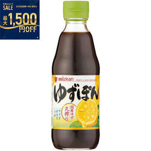 ミツカン　ゆずぽん　360ml×12個