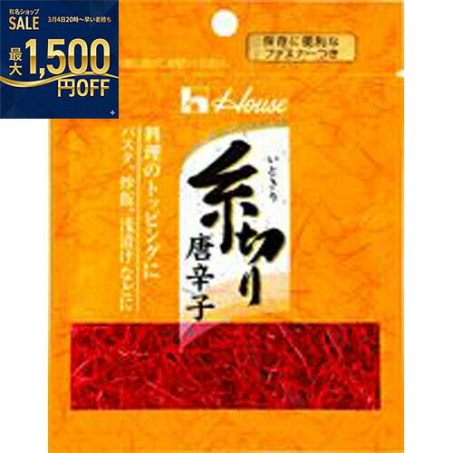 ハウス食品　糸切り唐辛子袋入り　4g　10×12個　合計120個