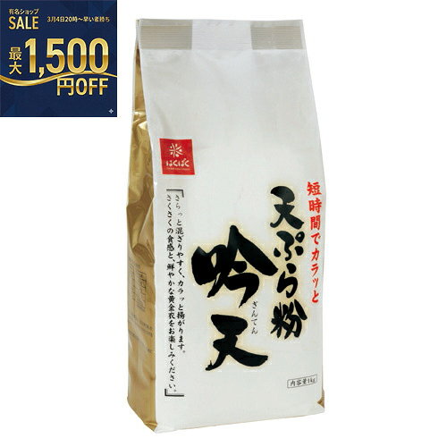 はくばく　天ぷら粉　吟天1kg　1×12個