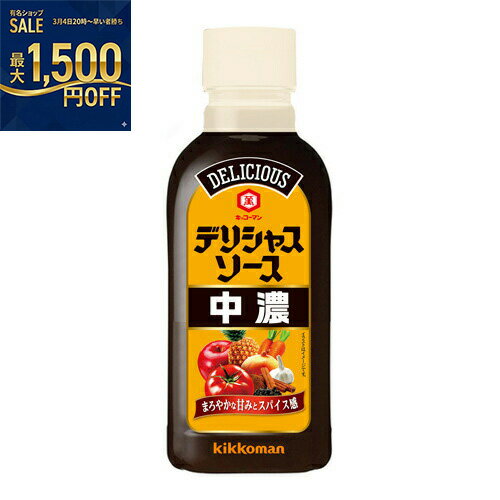 キッコーマン　デリシャスソース　中濃　300ml×20個