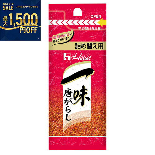 ハウス食品　一味唐がらし袋入り　12g　10×12個　合計120個