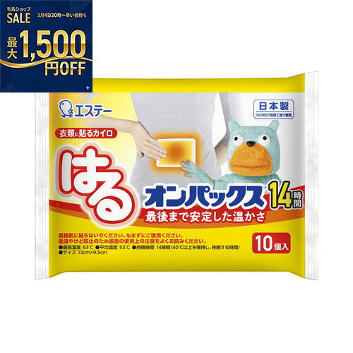 エステー はるオンパックス10P 10個×24個